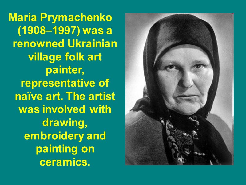 Maria Prymachenko (1908–1997) was a renowned Ukrainian village folk art painter, representative of naïve